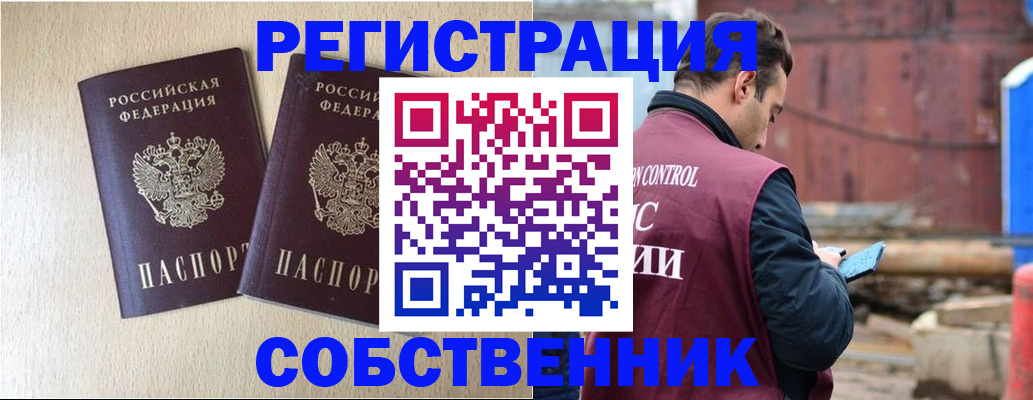 регистрация для дет. сада в Краснокаменске