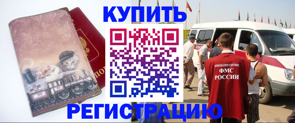временная регистрация госуслуги в Краснокаменске