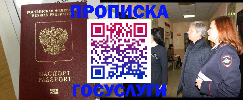 регистрация в Краснокаменске