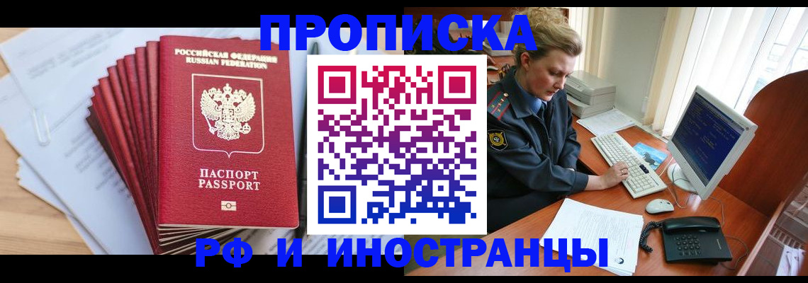 найти адрес прописки в Краснокаменске